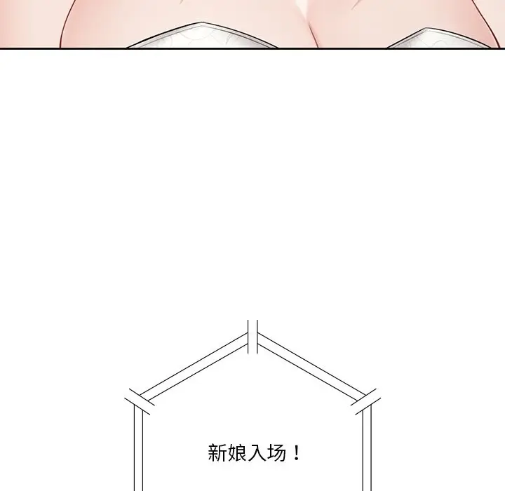 漫画《不当朋友当恋人》第54话第49张图
