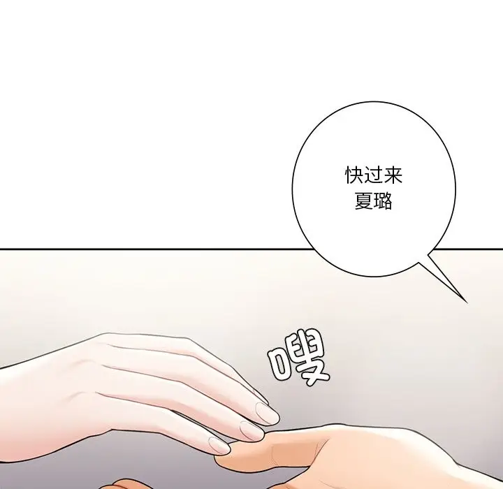漫画《不当朋友当恋人》第54话第56张图