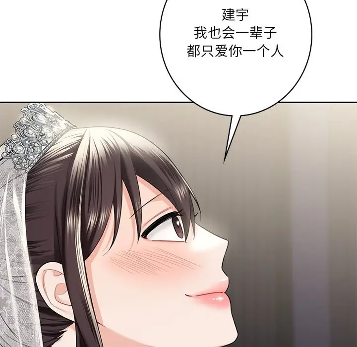 漫画《不当朋友当恋人》第54话第61张图