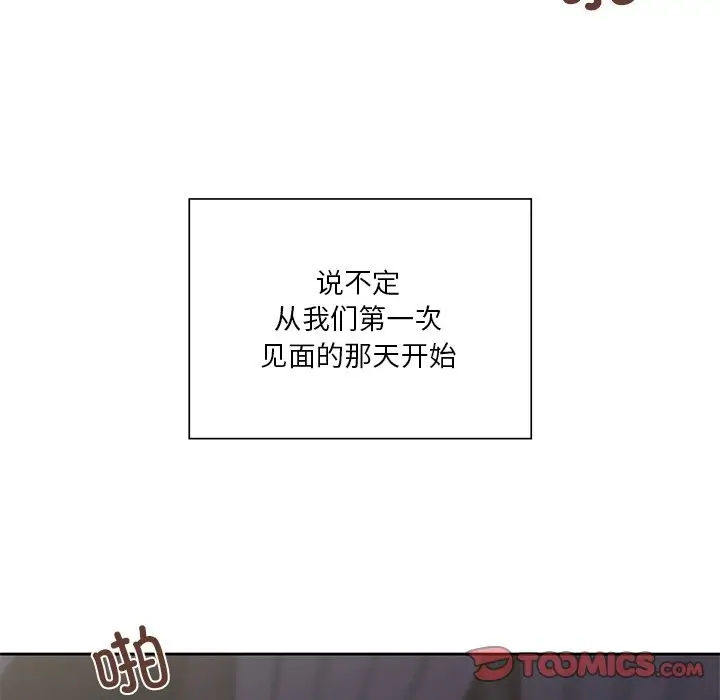 漫画《不当朋友当恋人》第54话第66张图