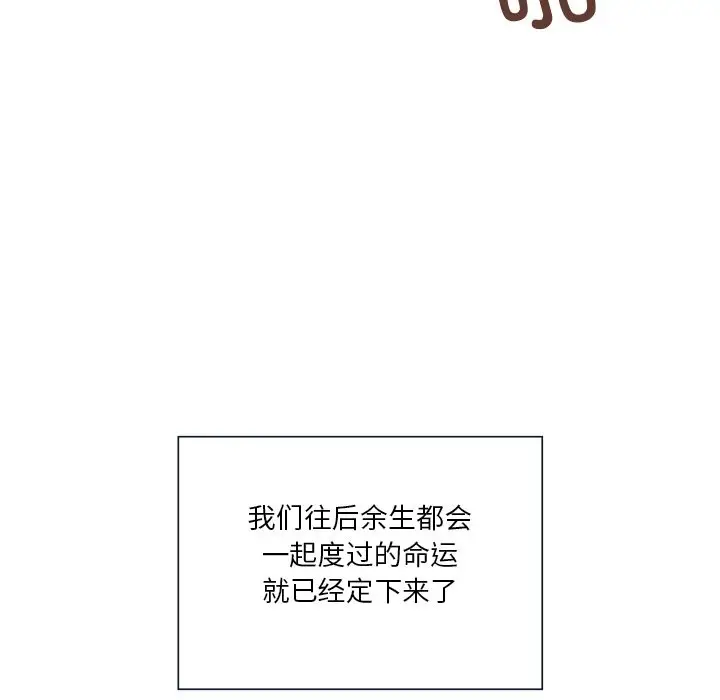 漫画《不当朋友当恋人》第54话第68张图