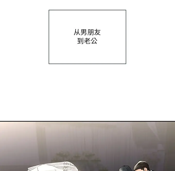 漫画《不当朋友当恋人》第54话第73张图