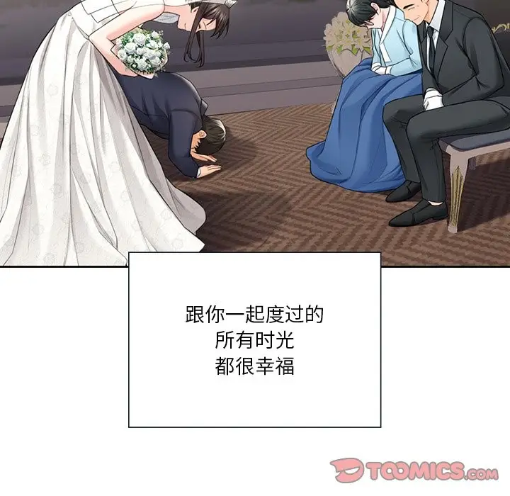 漫画《不当朋友当恋人》第54话第74张图