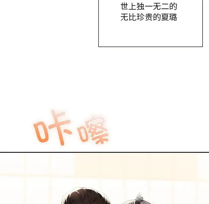 漫画《不当朋友当恋人》第54话第79张图