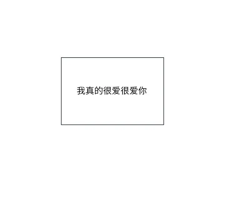 漫画《不当朋友当恋人》第54话第81张图