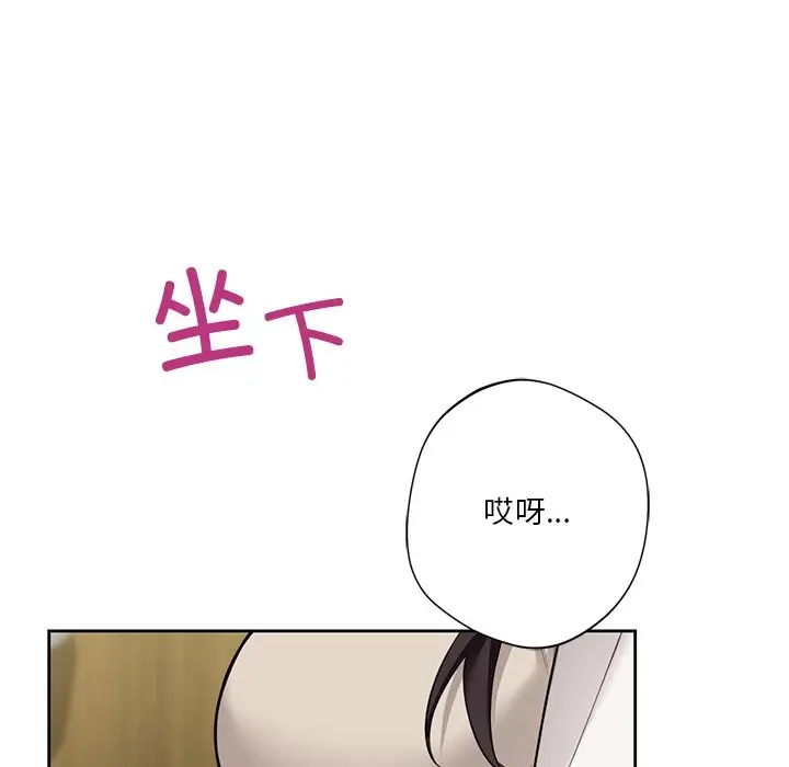 漫画《不当朋友当恋人》第54话第85张图