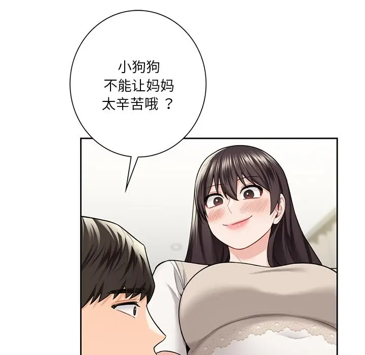 漫画《不当朋友当恋人》第54话第89张图