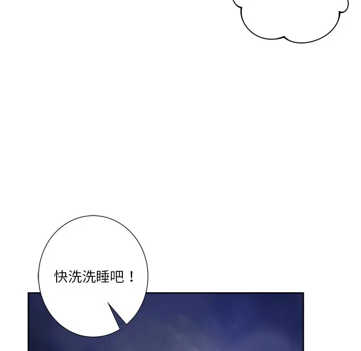 漫画《不当朋友当恋人》第54话第92张图