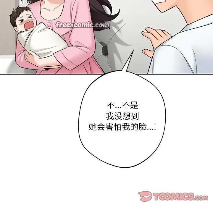 漫画《不当朋友当恋人》第55话第105张图
