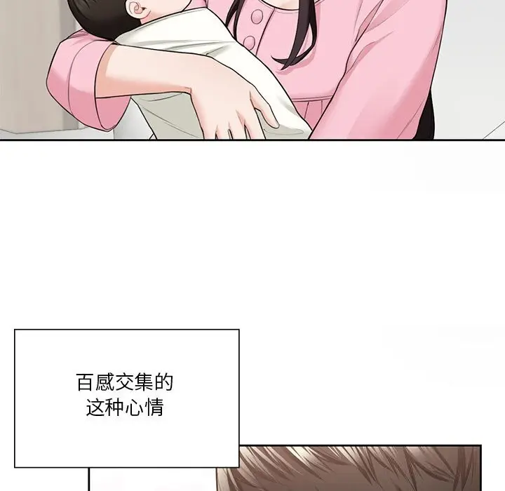 漫画《不当朋友当恋人》第55话第107张图