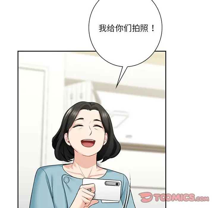 漫画《不当朋友当恋人》第55话第111张图