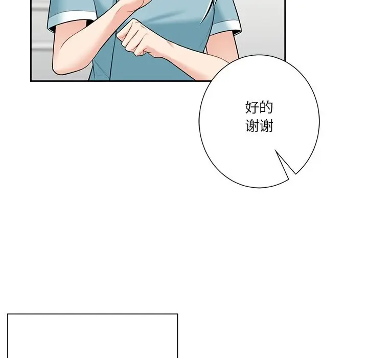 漫画《不当朋友当恋人》第55话第112张图