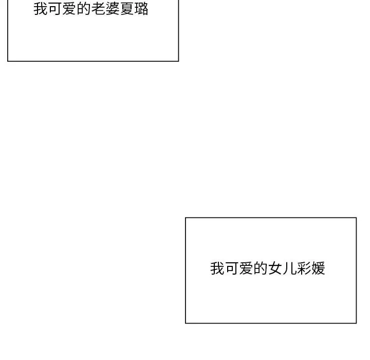 漫画《不当朋友当恋人》第55话第113张图