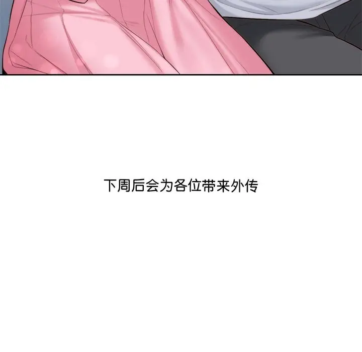 漫画《不当朋友当恋人》第55话第119张图