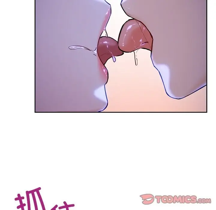 漫画《不当朋友当恋人》第55话第15张图