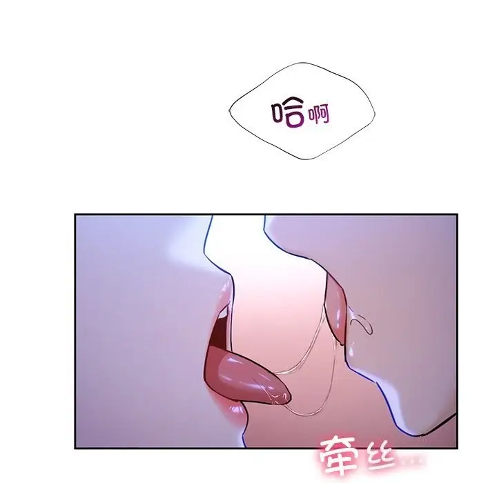 漫画《不当朋友当恋人》第55话第19张图