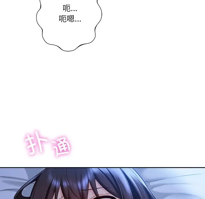 漫画《不当朋友当恋人》第55话第35张图