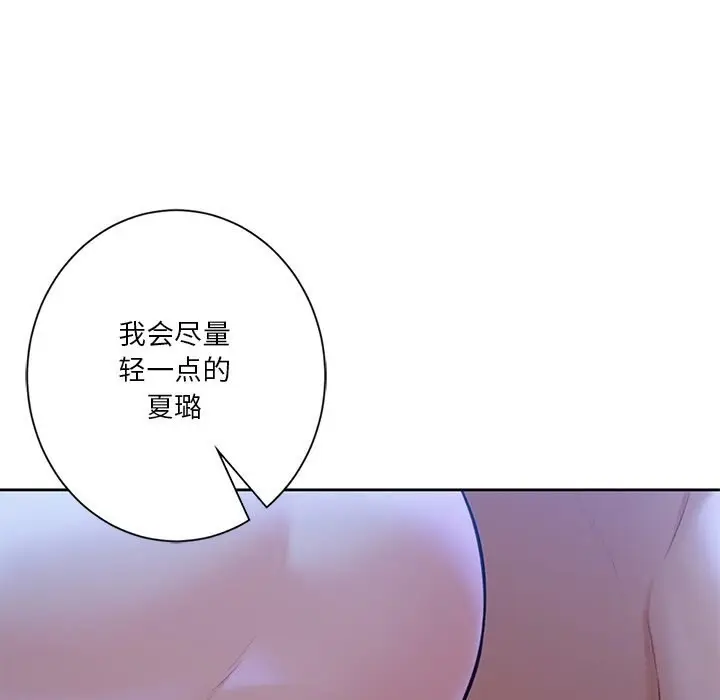 漫画《不当朋友当恋人》第55话第37张图