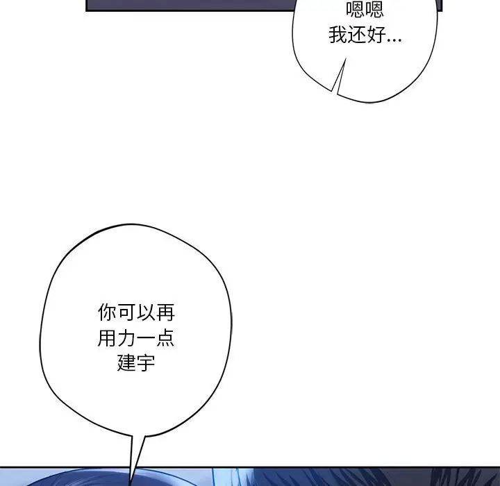 漫画《不当朋友当恋人》第55话第48张图