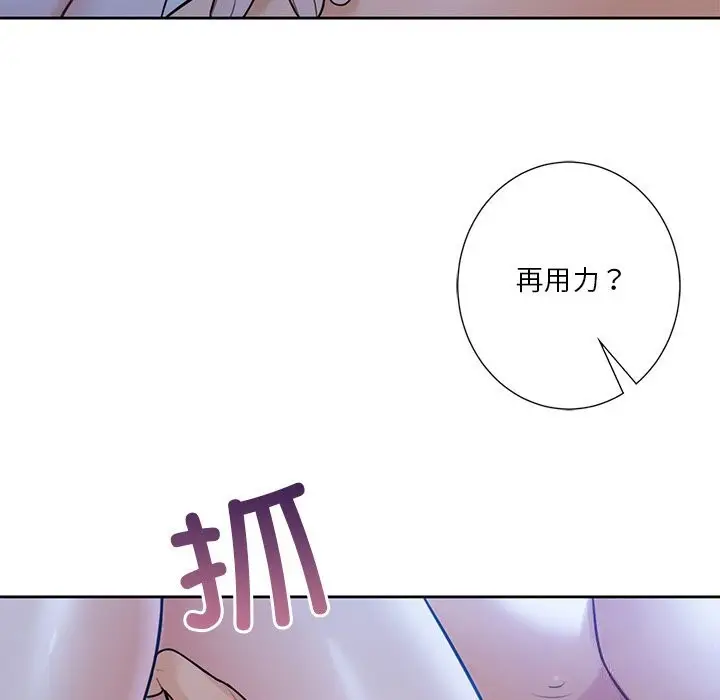 漫画《不当朋友当恋人》第55话第53张图