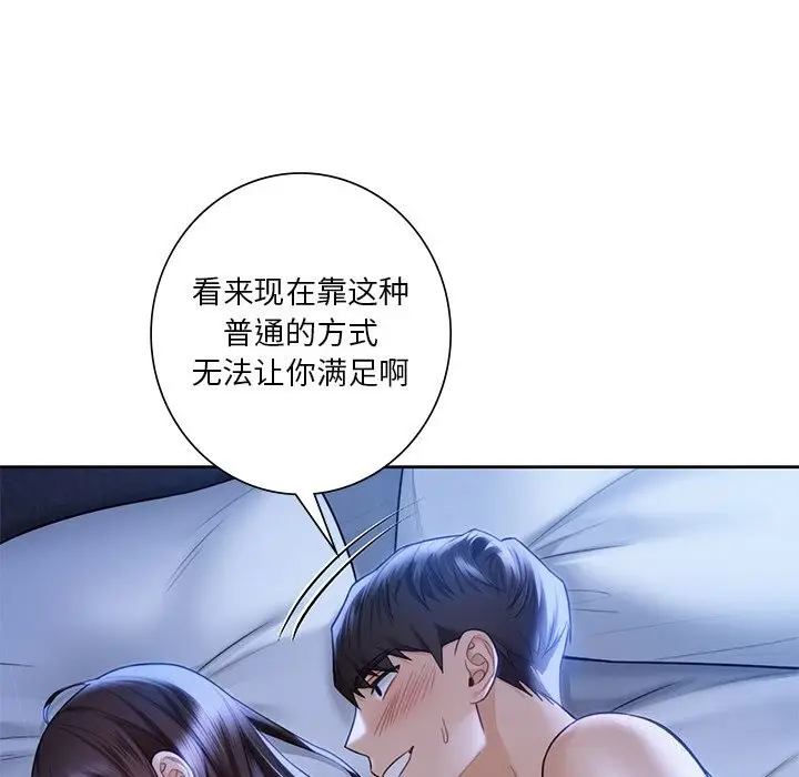 漫画《不当朋友当恋人》第55话第60张图
