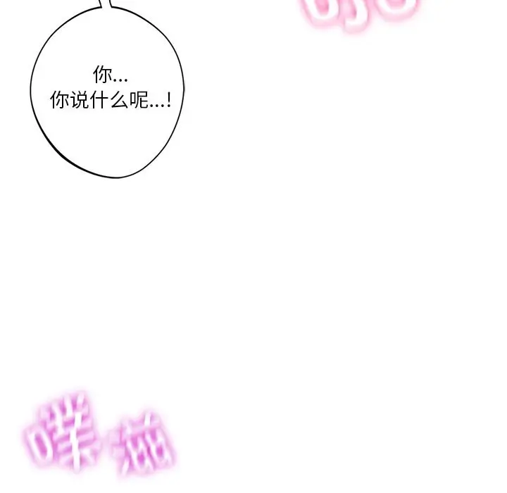 漫画《不当朋友当恋人》第55话第62张图