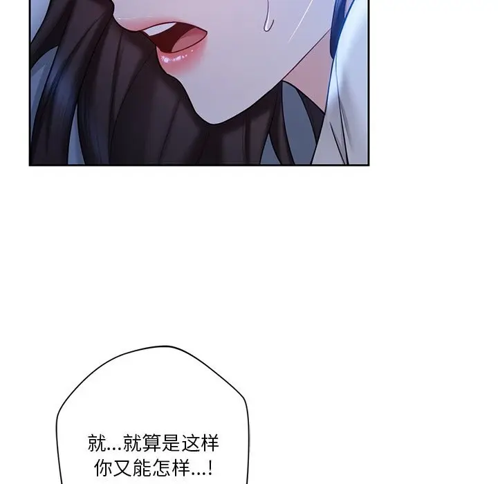 漫画《不当朋友当恋人》第55话第65张图