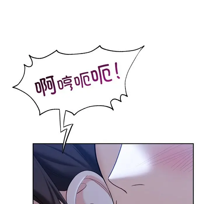 漫画《不当朋友当恋人》第55话第76张图