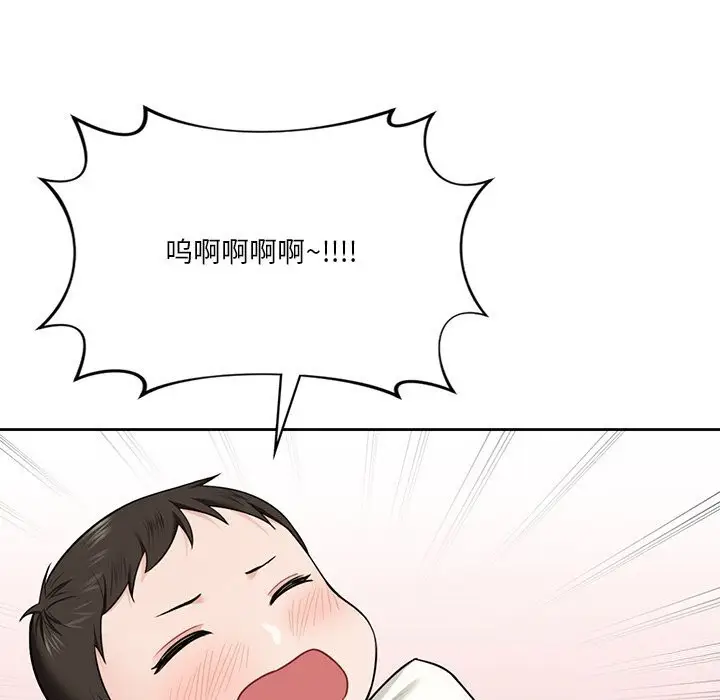 漫画《不当朋友当恋人》第55话第94张图