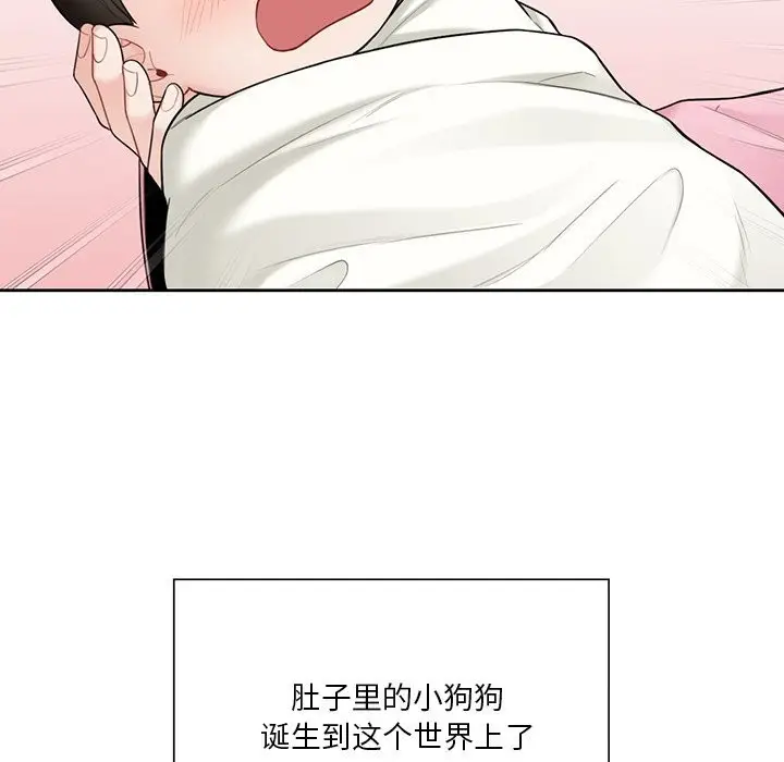 漫画《不当朋友当恋人》第55话第95张图