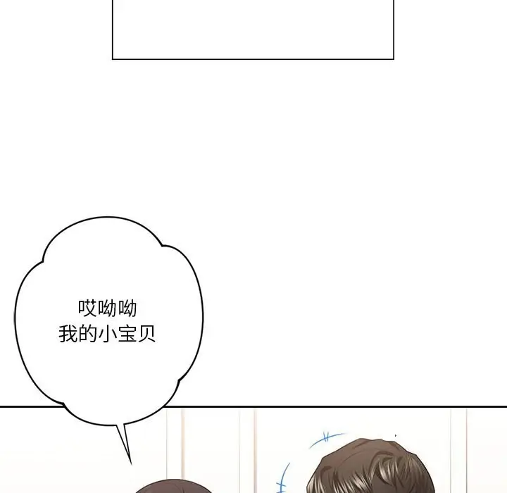 漫画《不当朋友当恋人》第55话第96张图