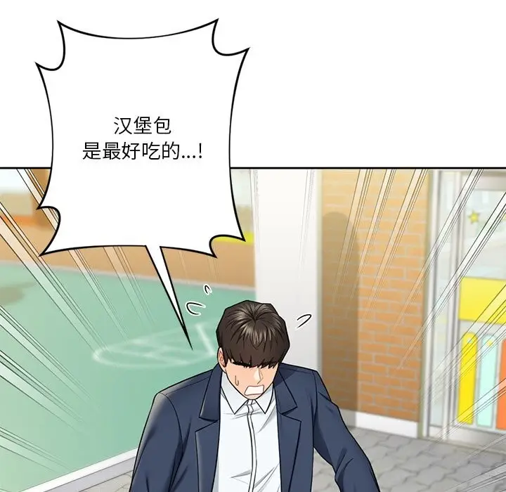 漫画《不当朋友当恋人》第56话第13张图