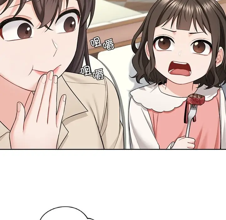 漫画《不当朋友当恋人》第56话第33张图
