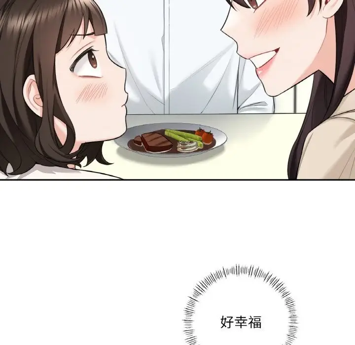 漫画《不当朋友当恋人》第56话第37张图