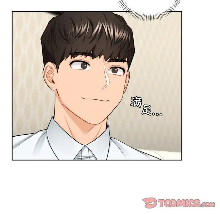 漫画《不当朋友当恋人》第56话第38张图