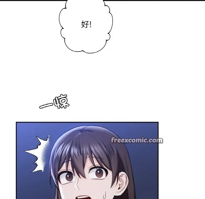 漫画《不当朋友当恋人》第56话第42张图