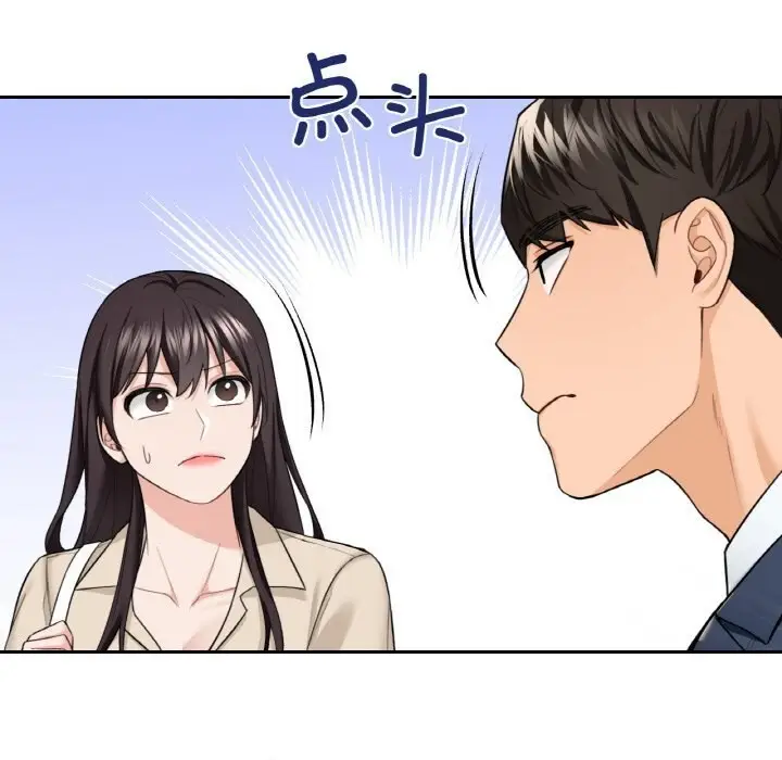 漫画《不当朋友当恋人》第56话第45张图
