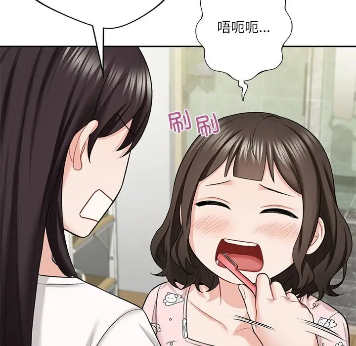 漫画《不当朋友当恋人》第56话第59张图