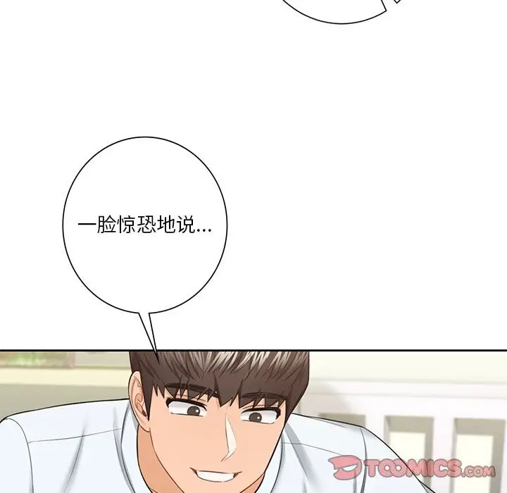 漫画《不当朋友当恋人》第56话第62张图