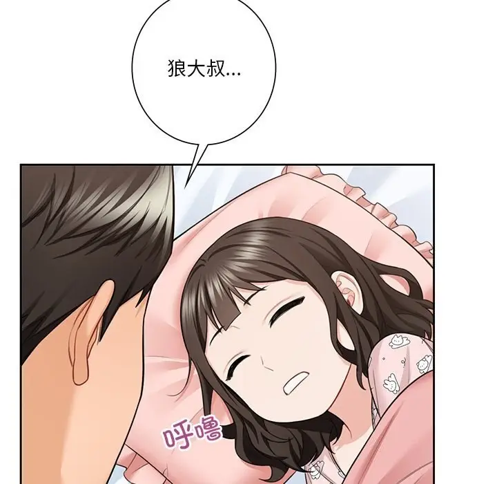漫画《不当朋友当恋人》第56话第65张图