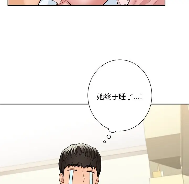 漫画《不当朋友当恋人》第56话第66张图