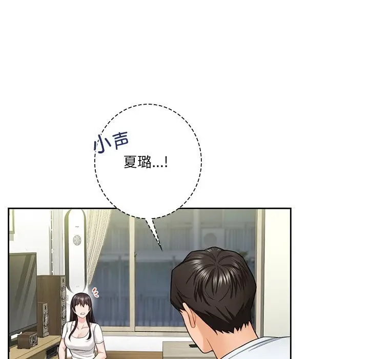 漫画《不当朋友当恋人》第56话第70张图