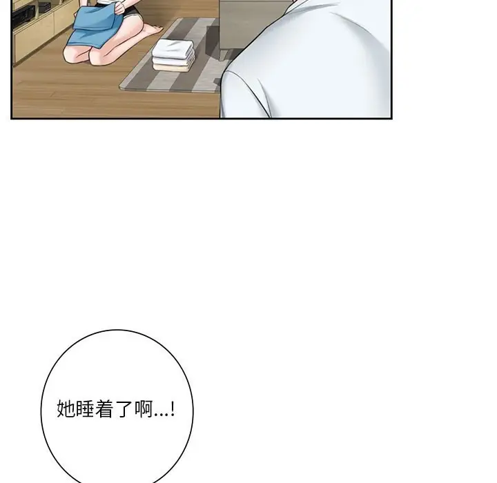 漫画《不当朋友当恋人》第56话第71张图