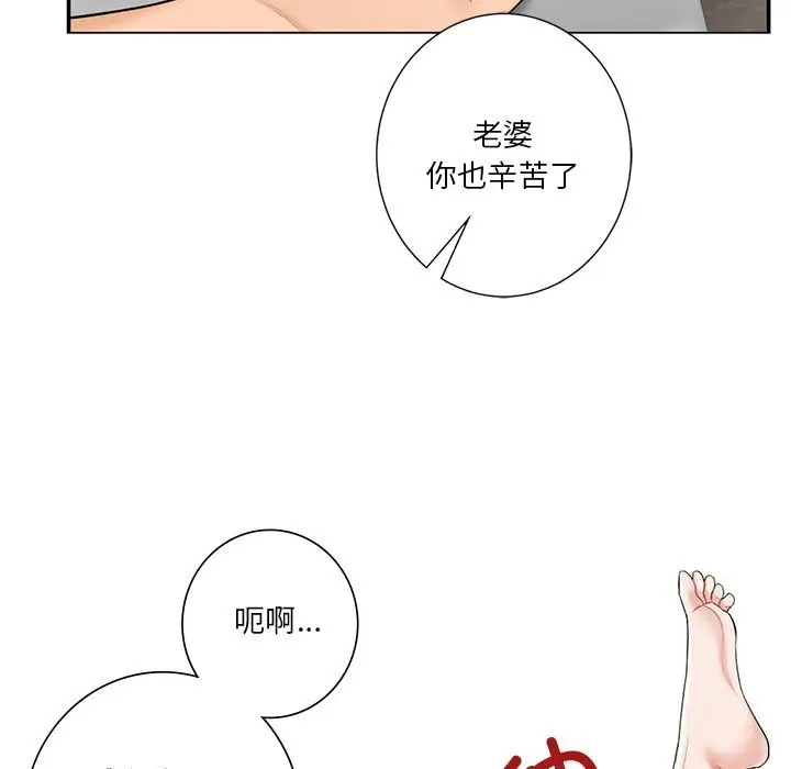 漫画《不当朋友当恋人》第56话第78张图