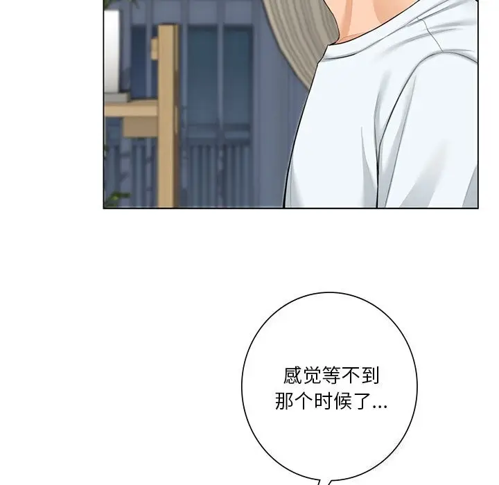 漫画《不当朋友当恋人》第56话第88张图