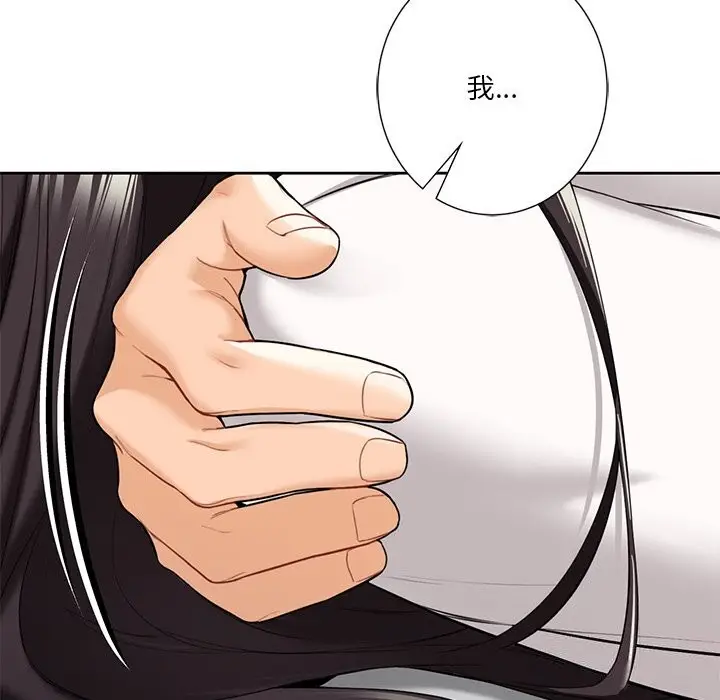 漫画《不当朋友当恋人》第56话第94张图