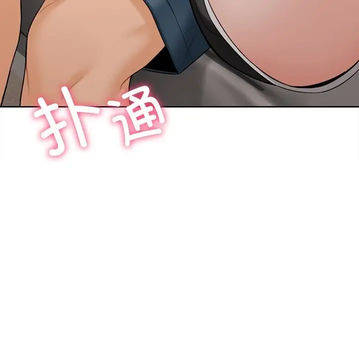 漫画《不当朋友当恋人》第57话第10张图