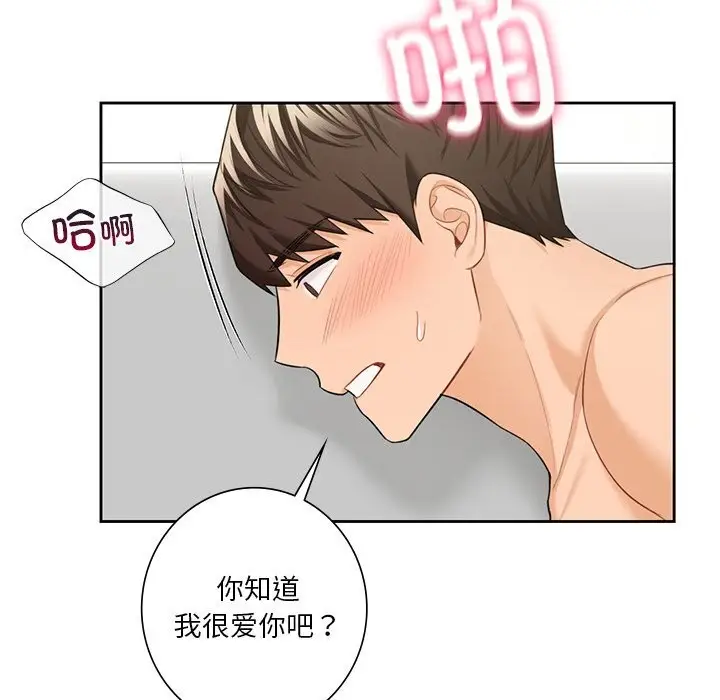 漫画《不当朋友当恋人》第57话第106张图
