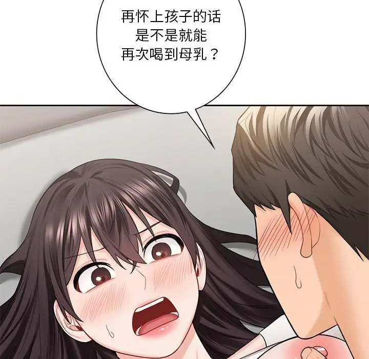 漫画《不当朋友当恋人》第57话第31张图