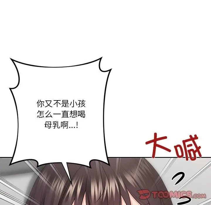 漫画《不当朋友当恋人》第57话第33张图